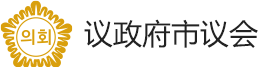 议政府市议会