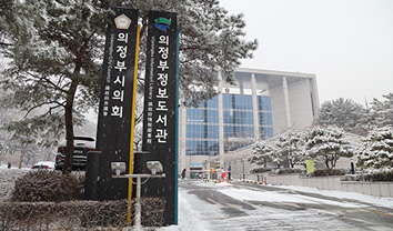 의정부시의회 진입로