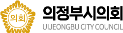 의정부시의회  uijeongbu city council