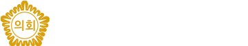 의정부시의회 인터넷방송 uijeongbu city council internet broadcast