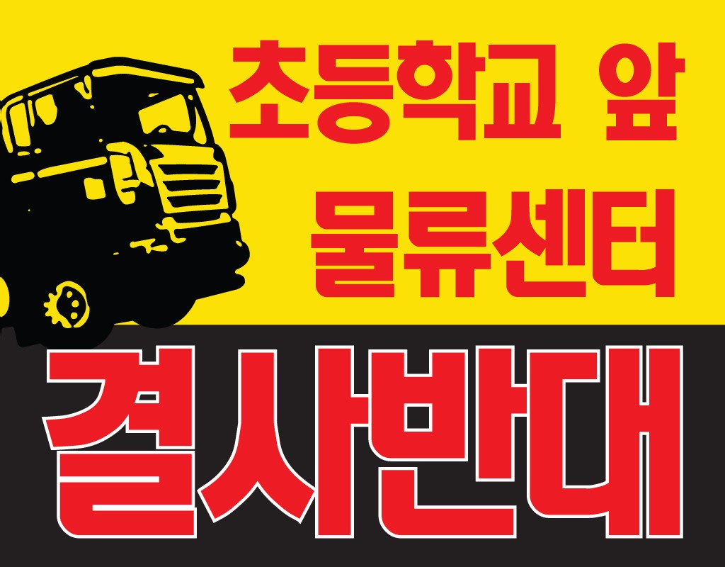 초등물류_4 (1).jpg