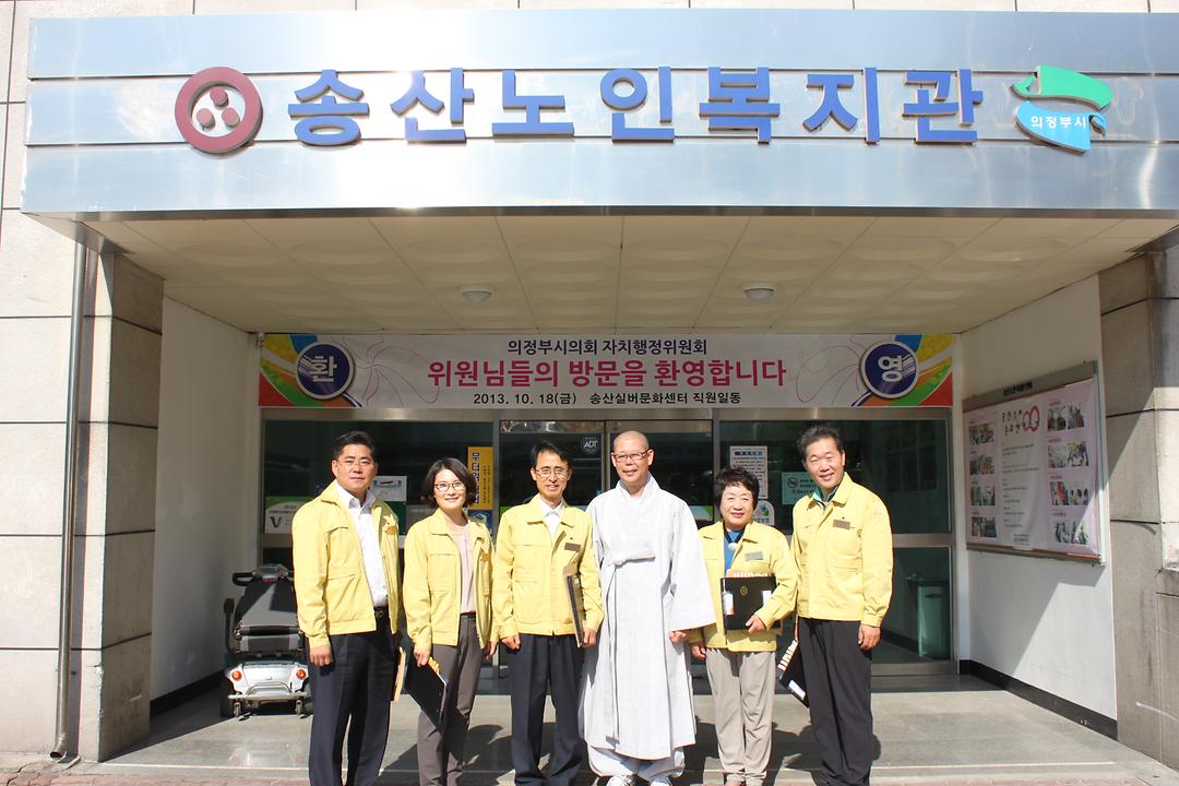 2013년도 행정사무감사 대비 주요시설 현장확인8