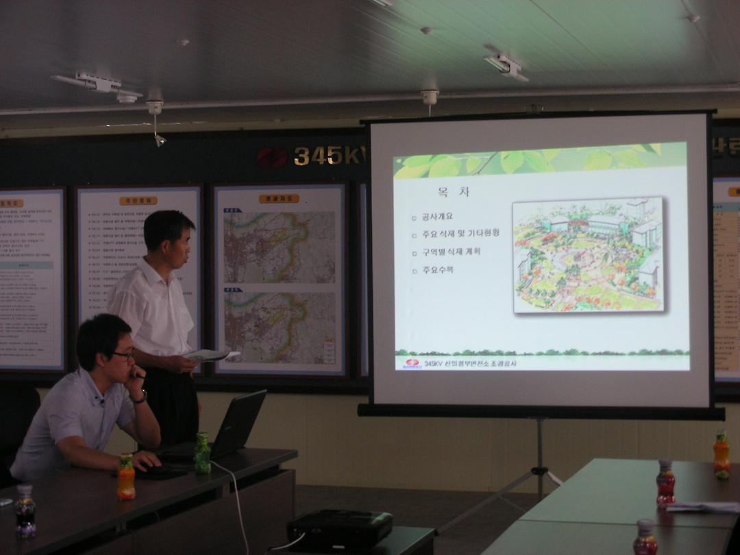 변전소 이전에 따른 피해대책 회의 참석2