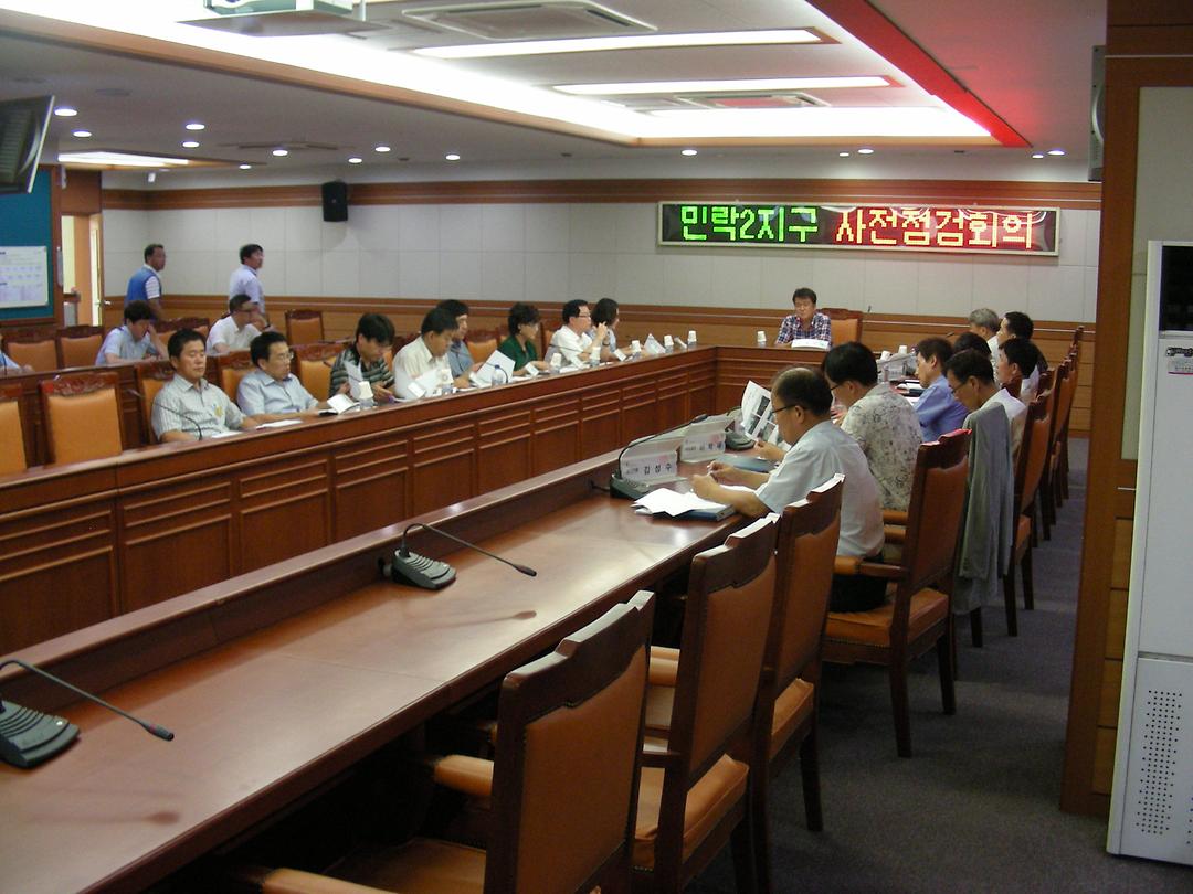 민락2지구 준공전 사전점검 관련 회의 참석1