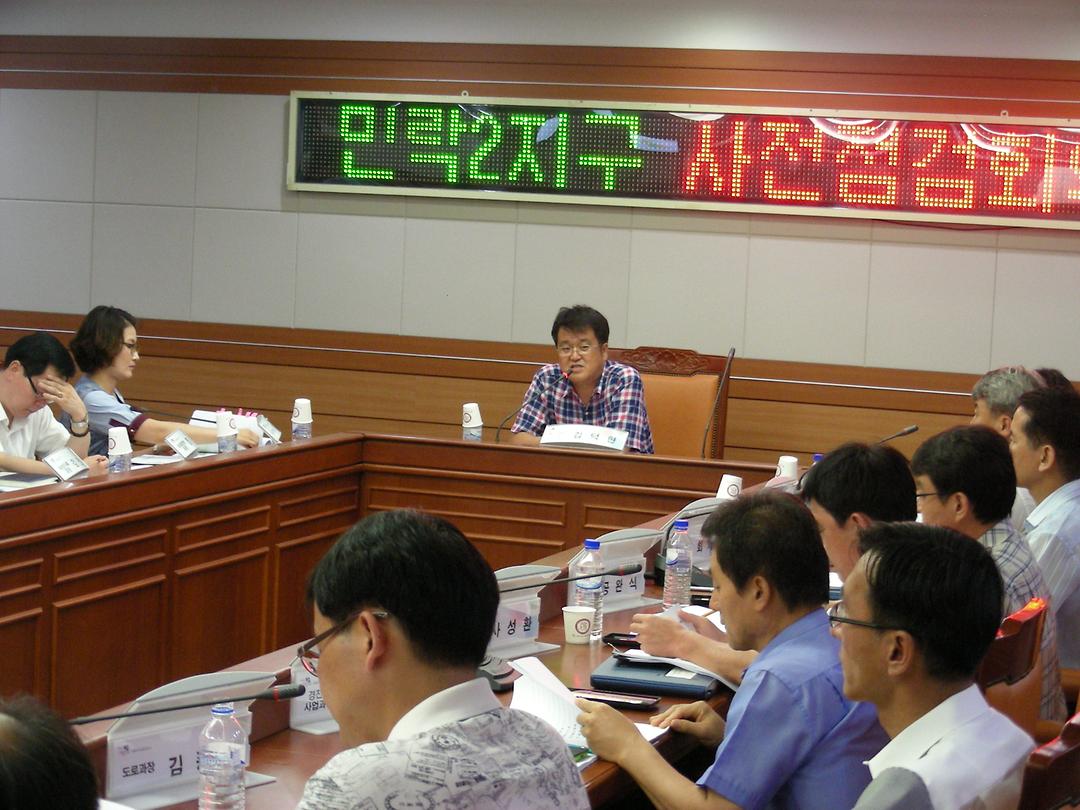 민락2지구 준공전 사전점검 관련 회의 참석3