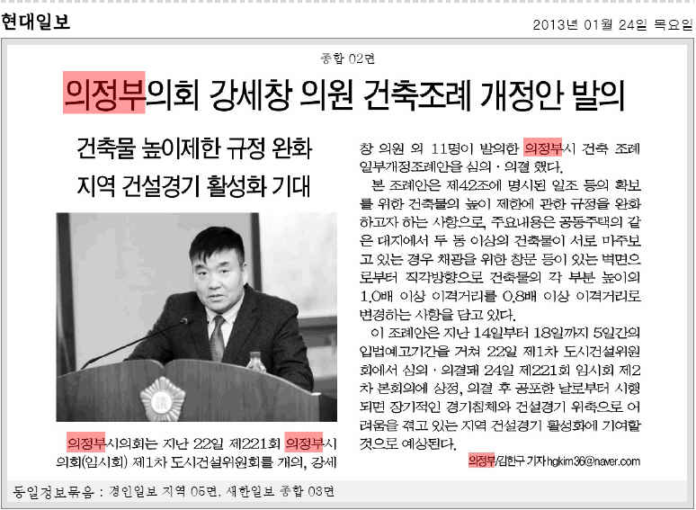 강세창 의원 건축조례 개정안 발의1