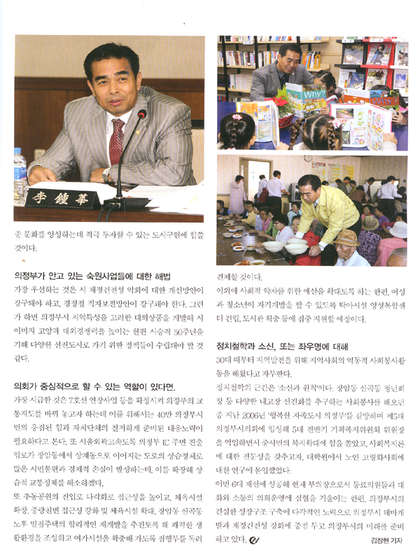 뉴스매거진 언론보도1