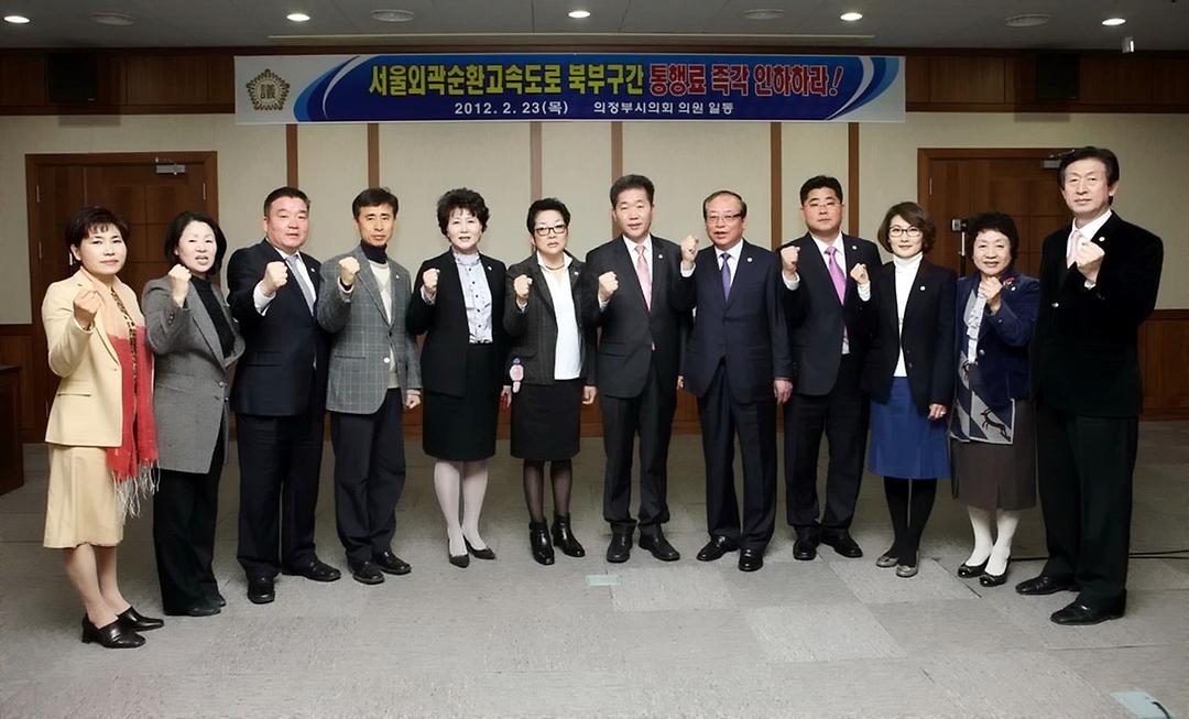 서울외곽순환고속도로 북부구간 통행료인하 촉구 결의1