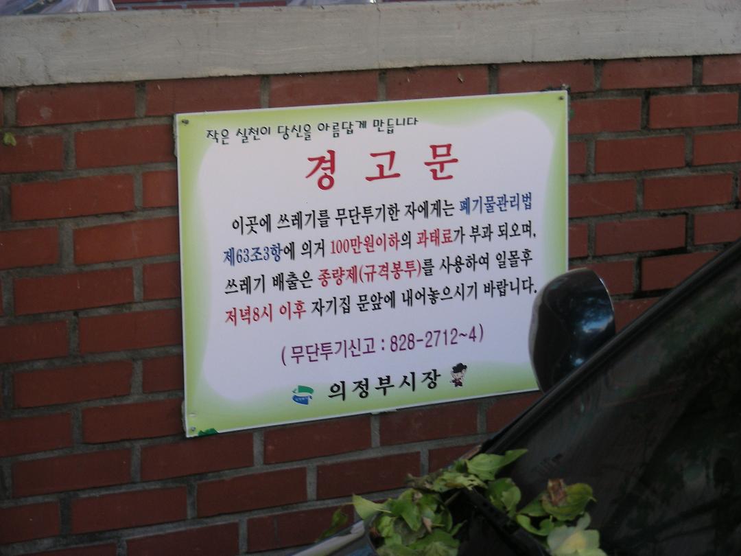 청과야채시장 인근 중랑천 제방 보수 등 민원현장 확인5