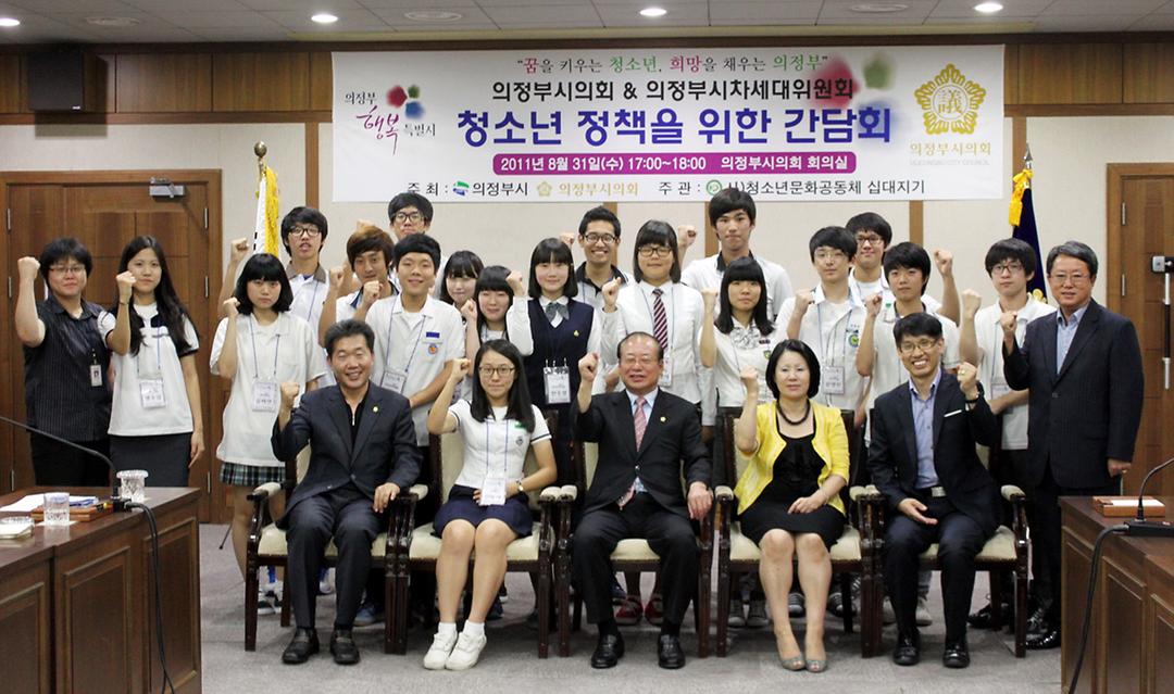 청소년 정책을 위한 간담회2