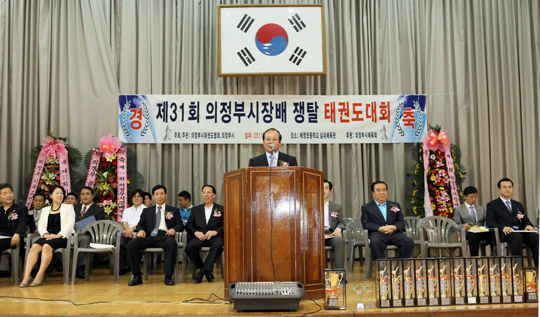 제31회 의정부시장배 쟁탈 태권도 대회1