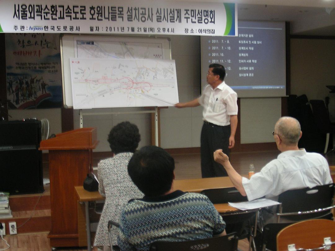 호원나들목 설치공사 실시설계 주민설명회 참석2