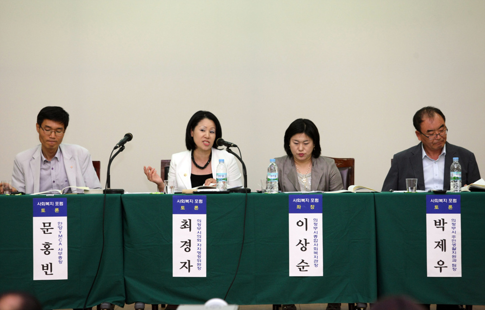 건강한 소통을 위한 지역사회복지네트워크 발전방향 포럼 참석1