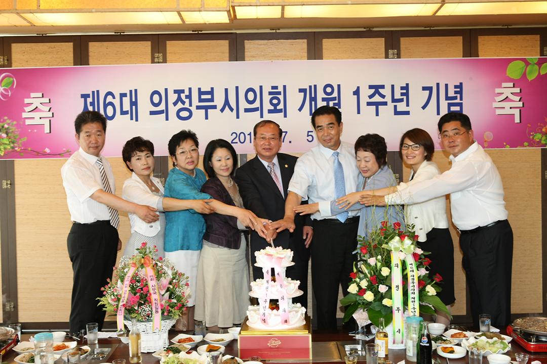 제6대 의정부시의회 1주년 기념식 개최1