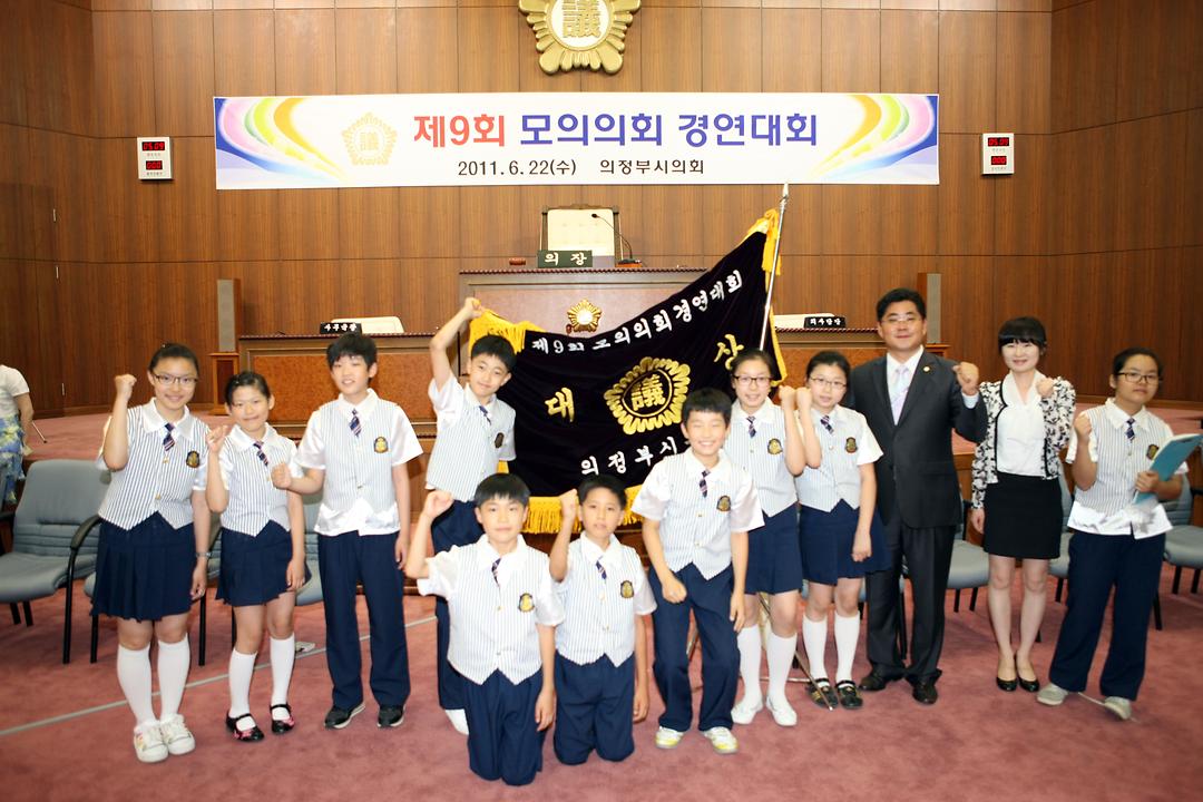 의정부시의회 제9회 초등학교 모의의회 경연대회 성황리 개최1