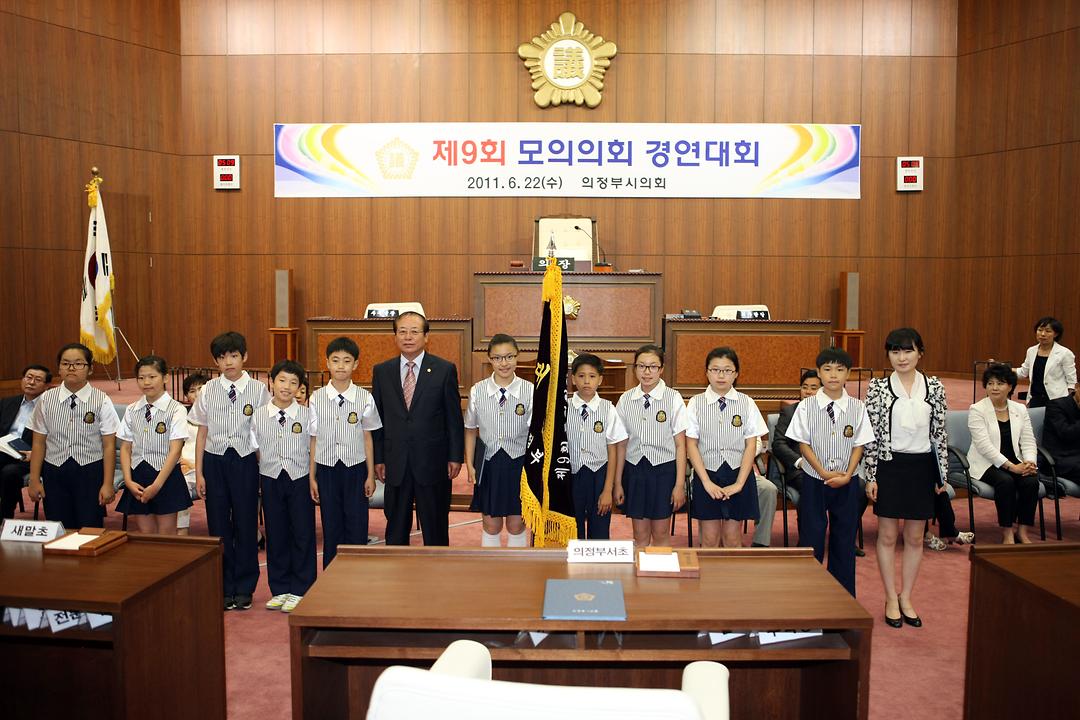 제9회 초등학교 모의의회 경연대회 성황리 개최2