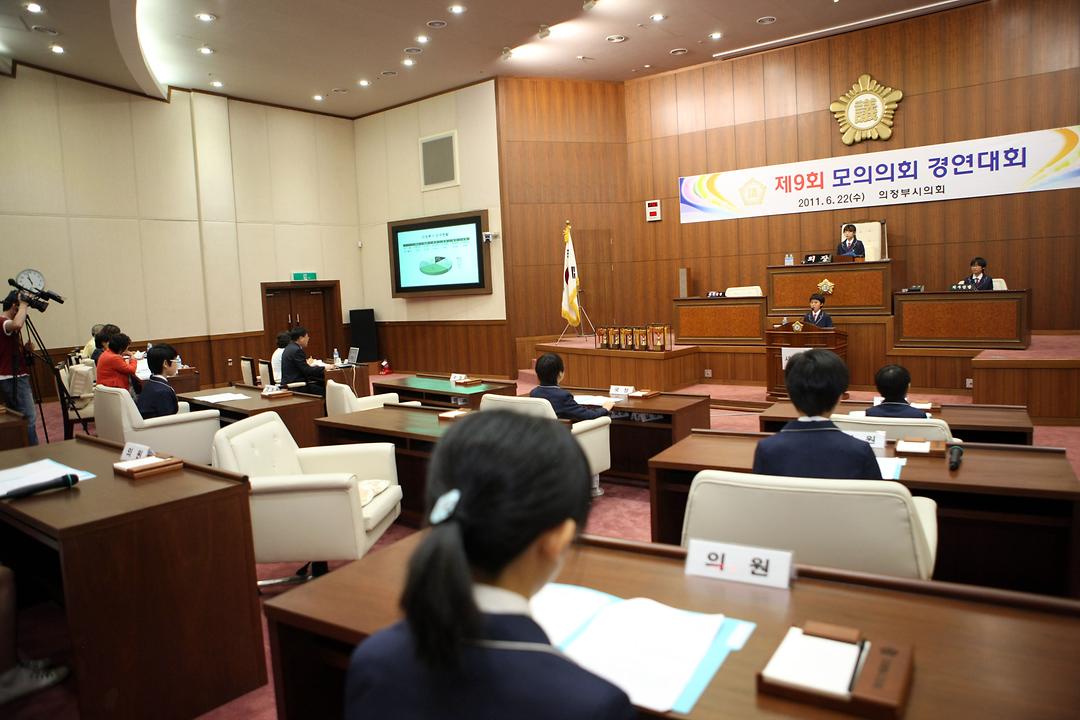 제9회 초등학교 모의의회 경연대회 성황리 개최1