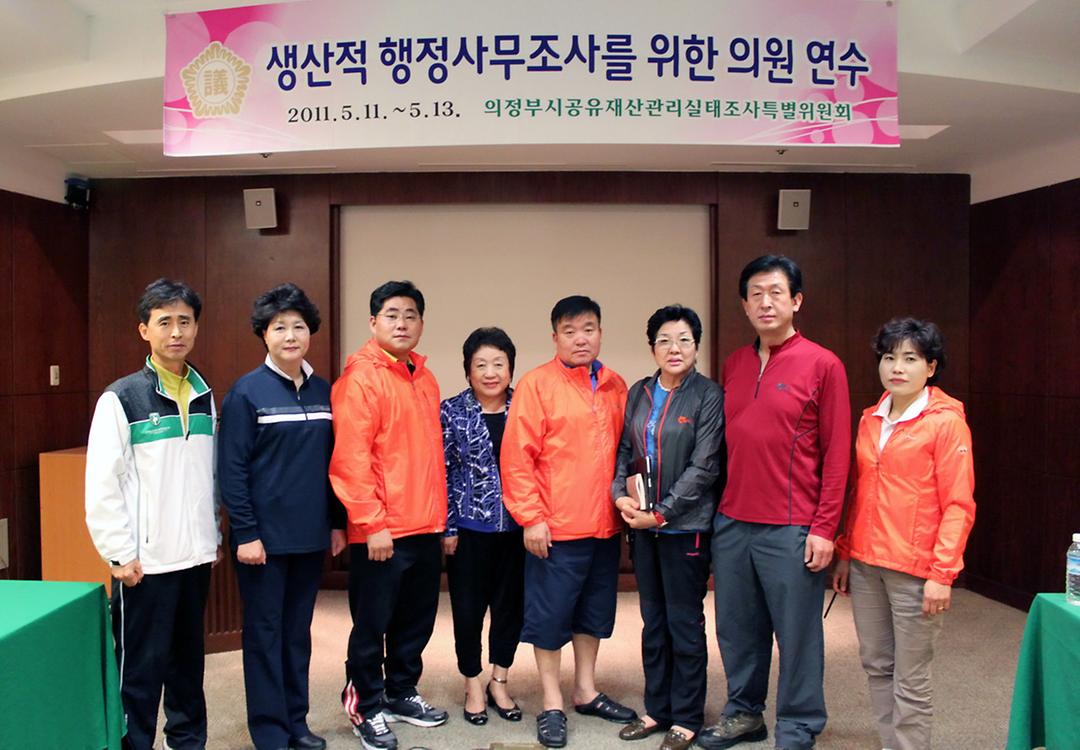 공유재산 조사특위 의원연수실시1