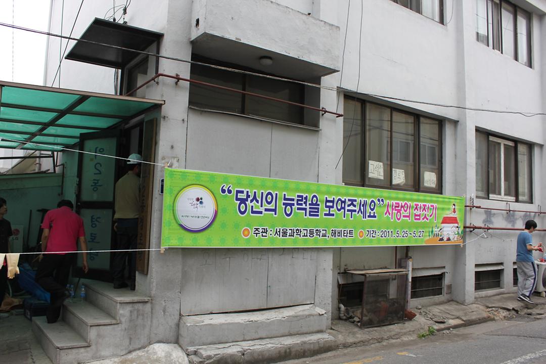 서울과학고등학교 학생 격려 1