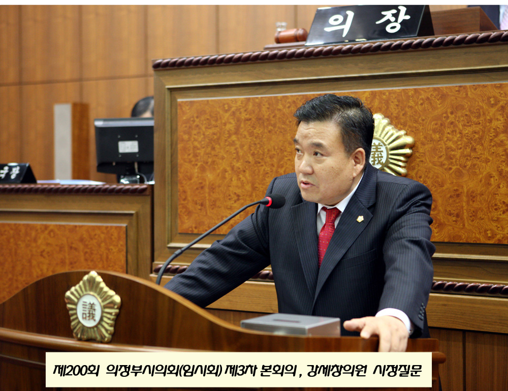 제200회 임시회 제3차 본회의 시정질문 (가능·금의지구 뉴타운 사업 등)2