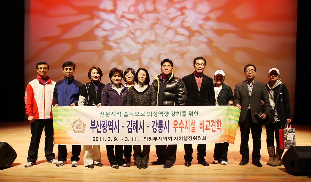 선진시설 타 시·군 비교 견학 (자치행정위원회)3