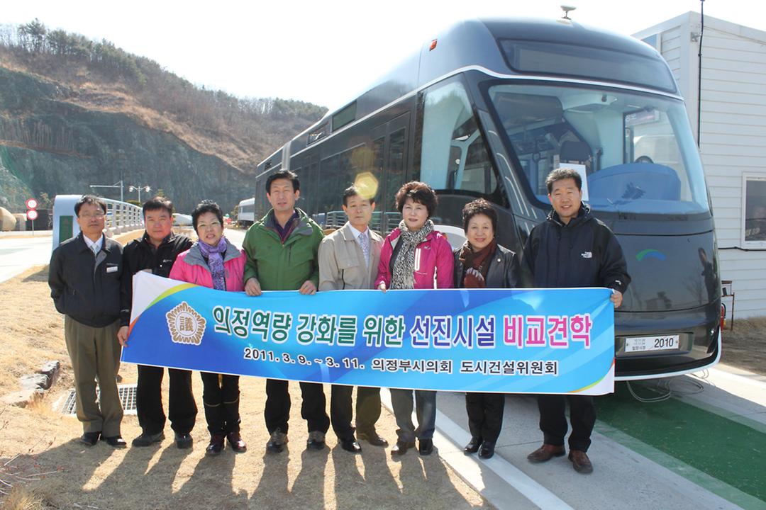 선진시설 타 시·군 비교 견학 (도시건설위원회)2