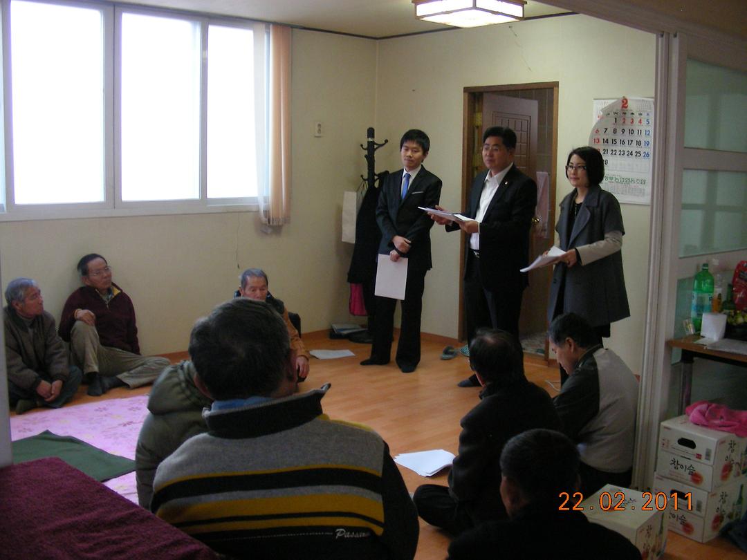 고산동 정자마을 민원 확인1