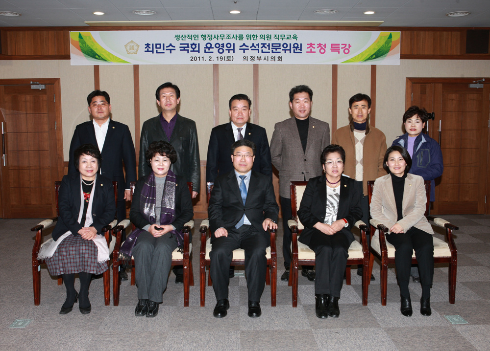 의정부시의회, 공유재산조사특위 직무교육 실시1