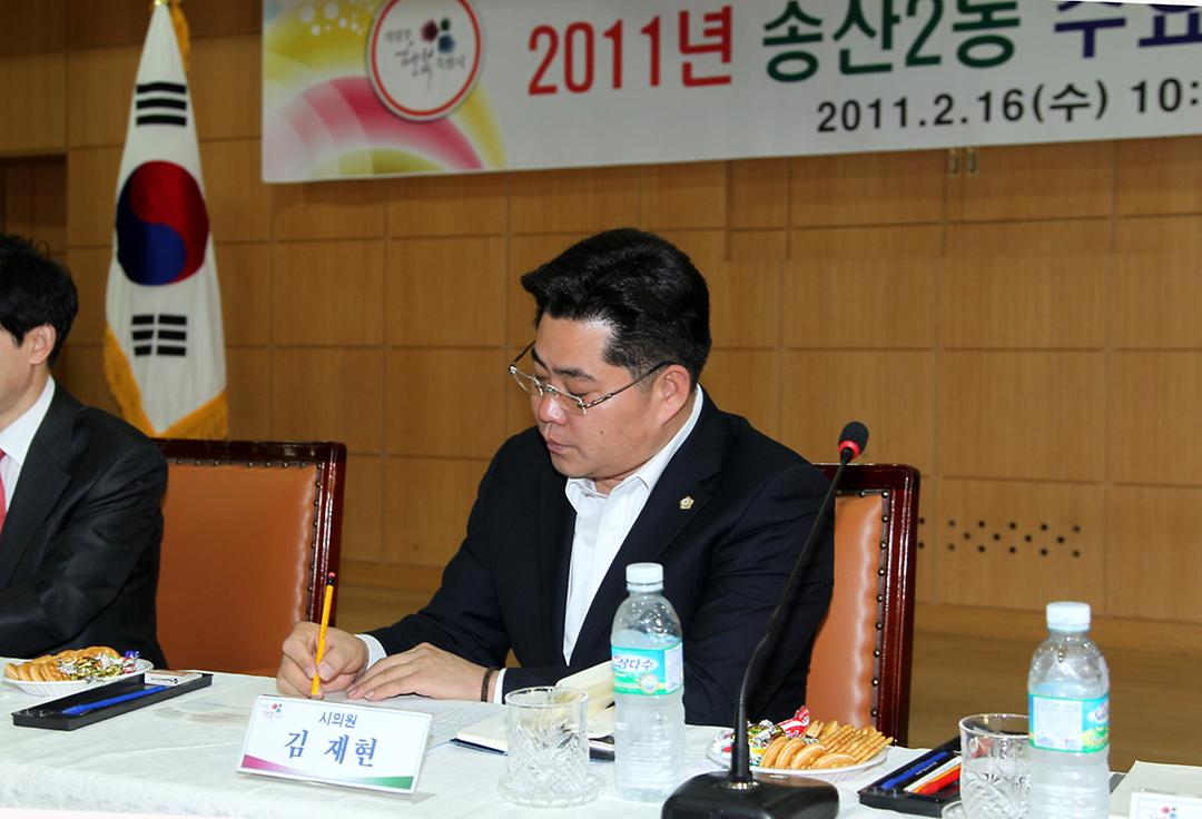 2011년도 동 주요업무보고회 참석1