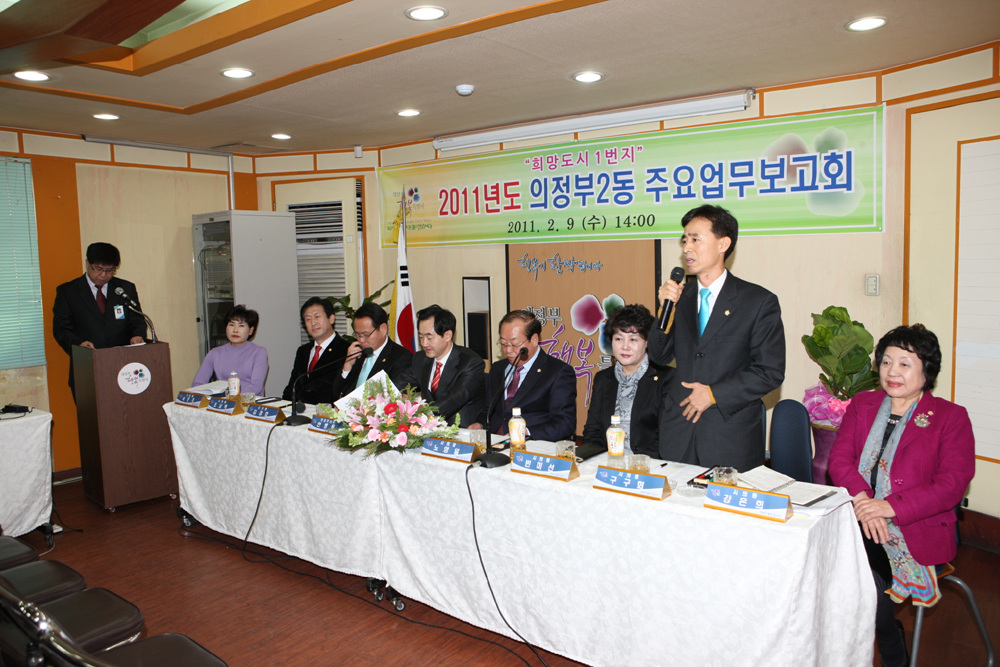 2011년도 동 주요업무보고회 참석2