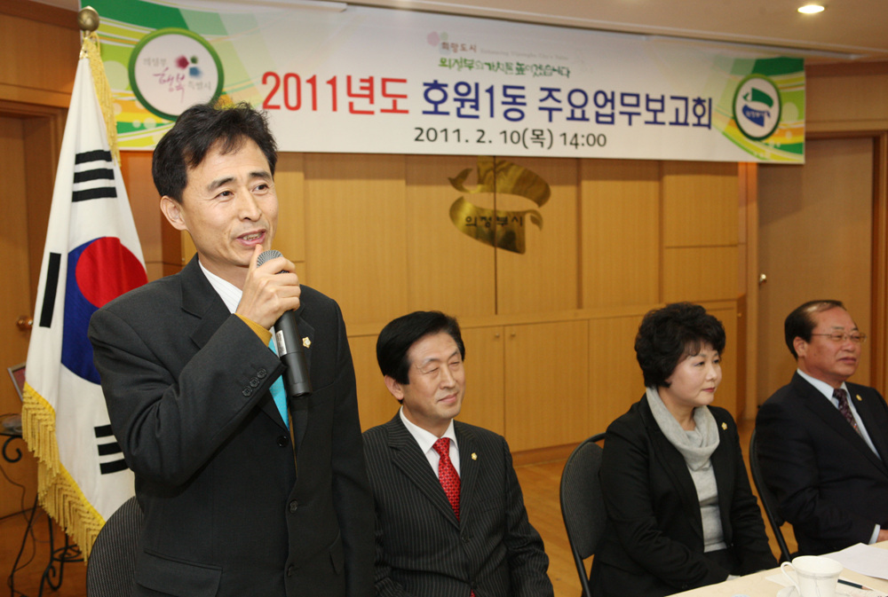 2011년도 동 주요업무보고회 참석1