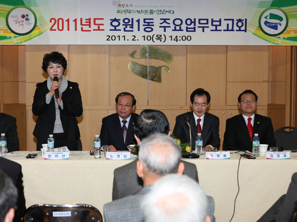 2011년도 동 주요업무보고회 참석2