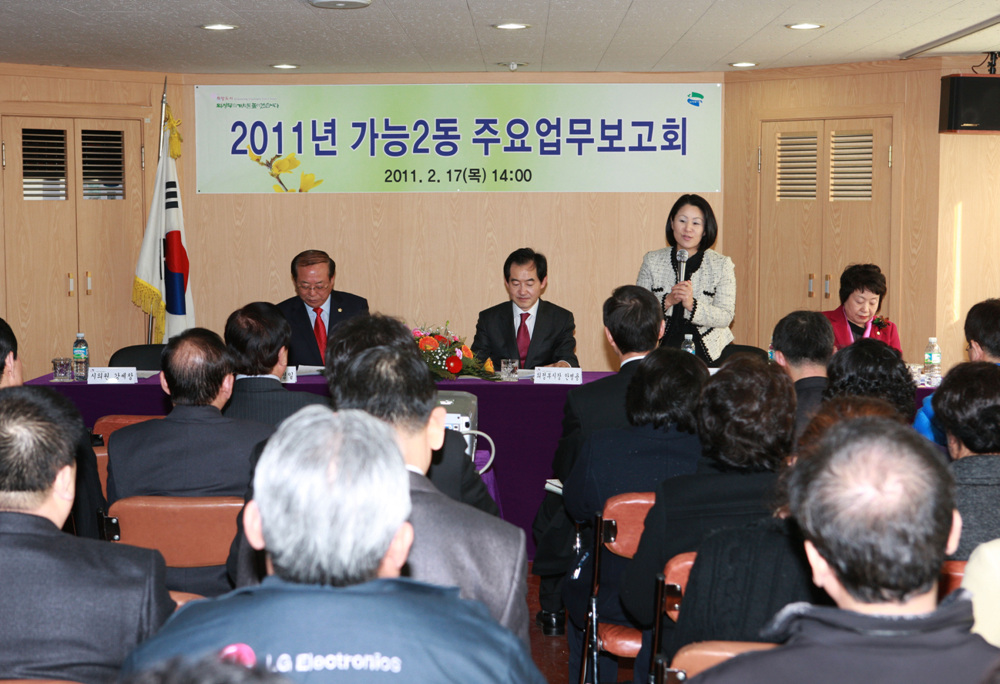 2011년도 동 주요업무보고회 참석2