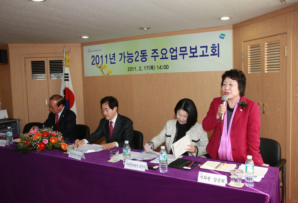 2011년도 동 주요업무보고회 참석5