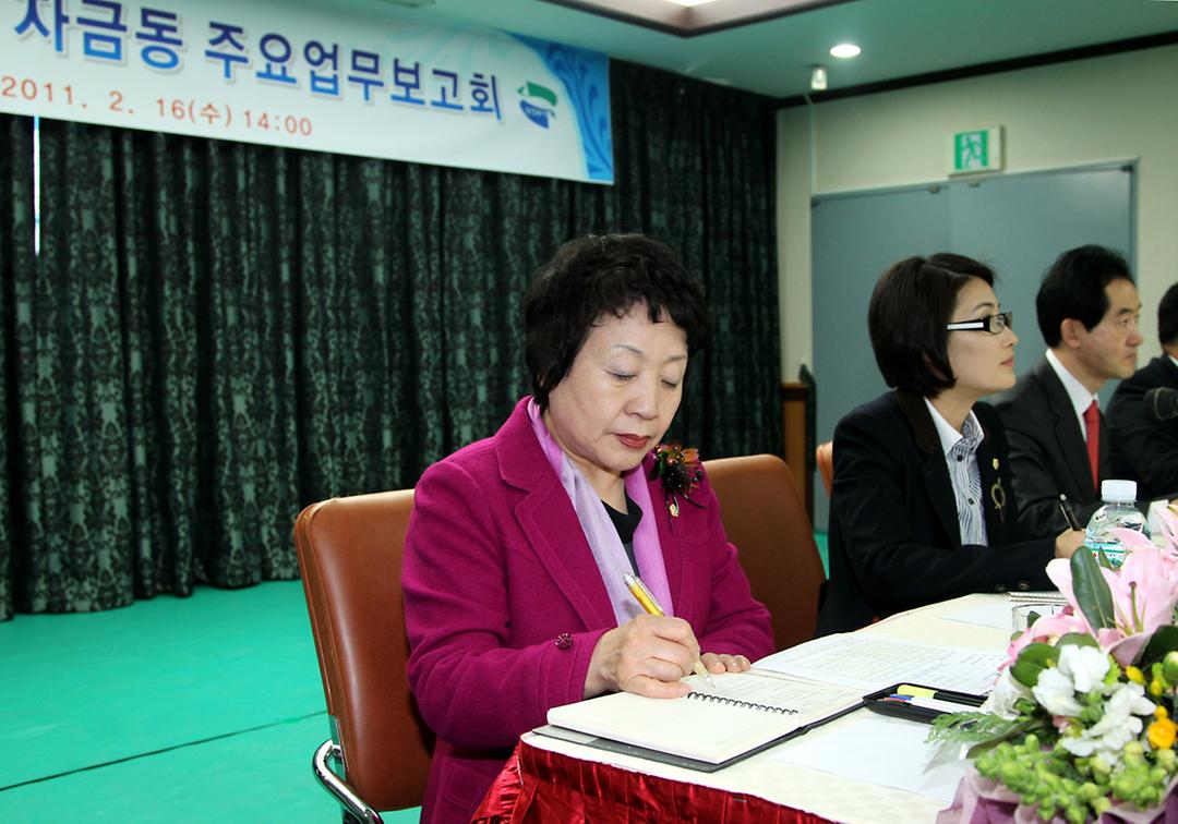 2011년도 동 주요업무보고회 참석4