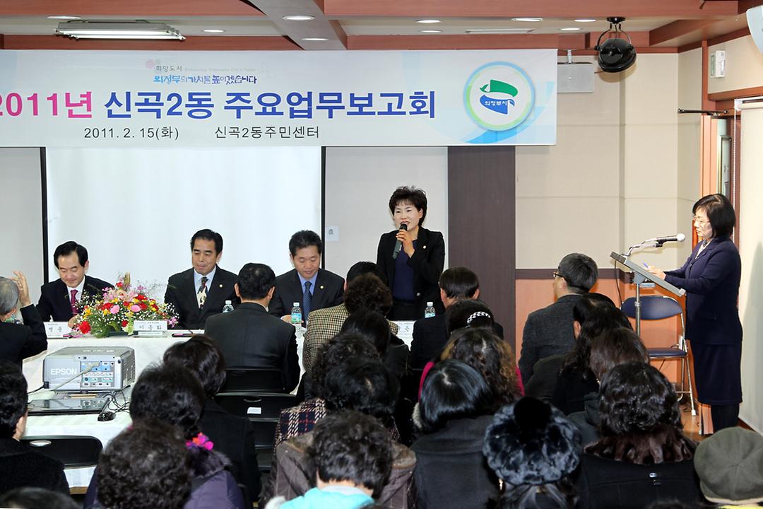 2011년도 동 주요업무보고회 참석5