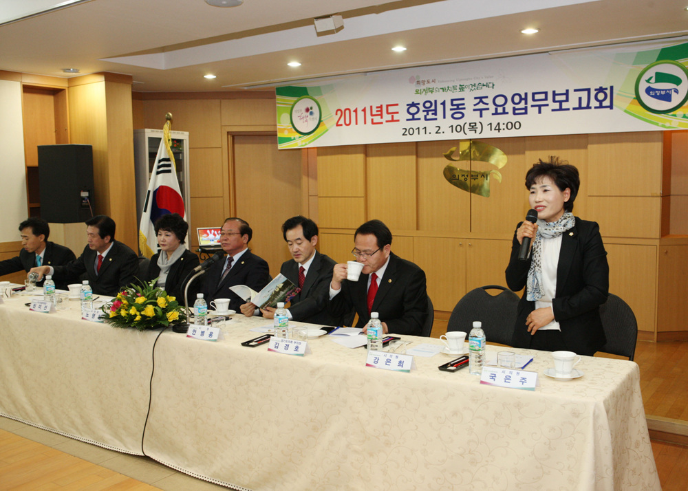 2011년도 동 주요업무보고회 참석3