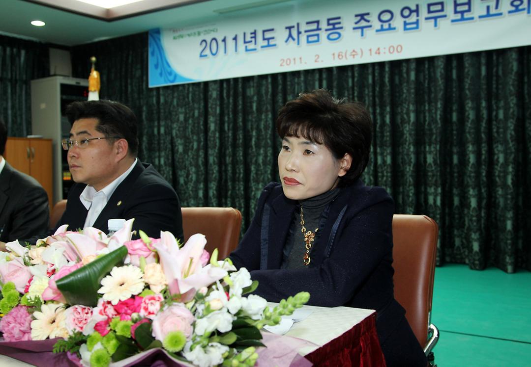 2011년도 동 주요업무보고회 참석4