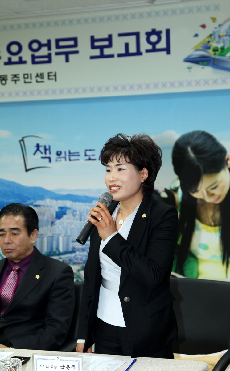 2011년도 동 주요업무보고회 참석2