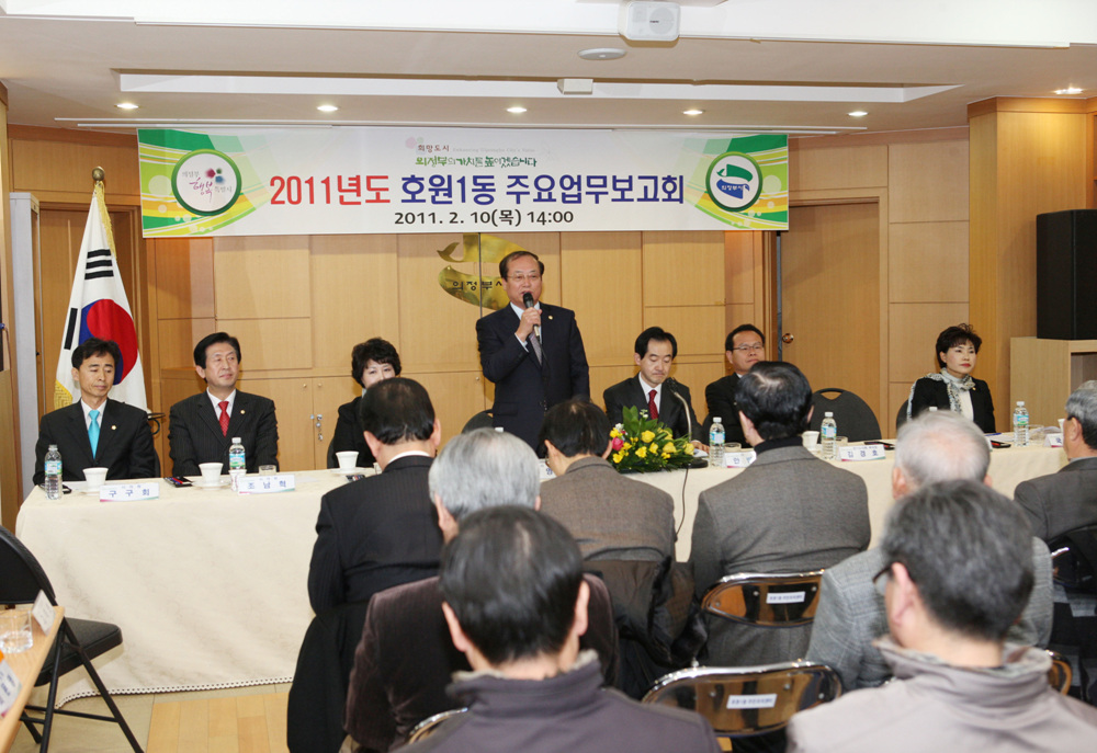 2011년도 동 주요업무보고회 참석5