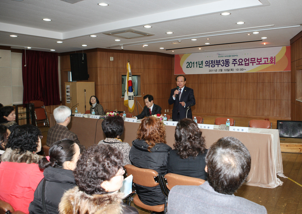 2011년도 동 주요업무보고회 참석3