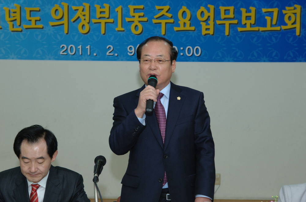 2011년도 동 주요업무보고회 참석2