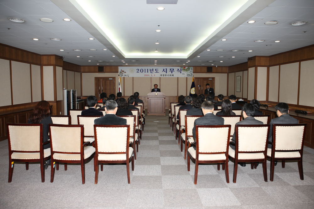 의정부시의회, 2011년 시무식 개최 1