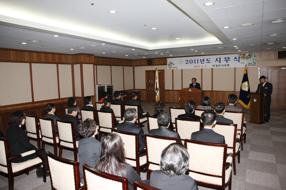 의정부시의회, 2011년 시무식 개최 1