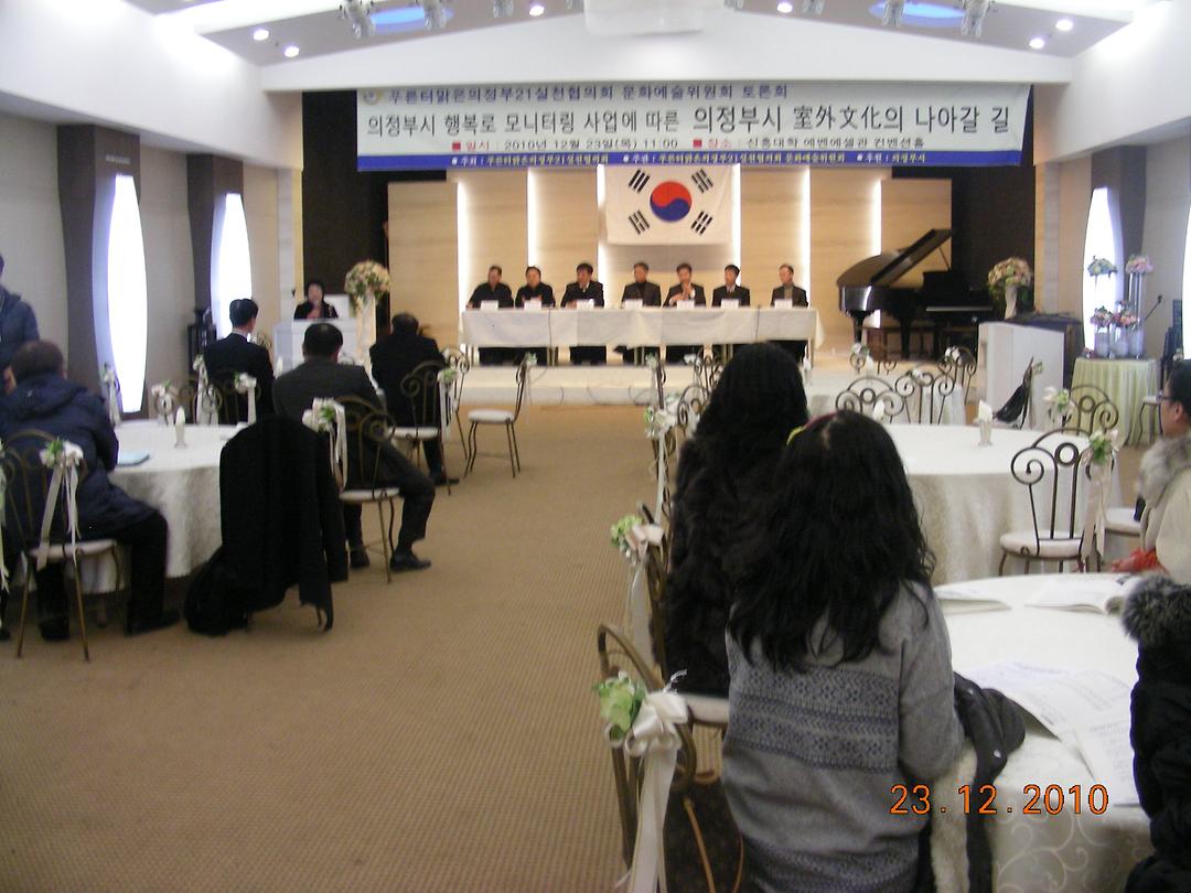 푸른터맑은의정부21실천협의회 토론회 참석3