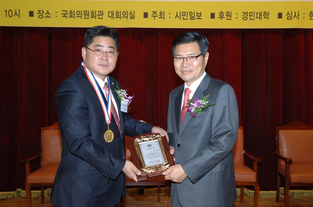 김재현 의원, 제8회 의정대상 수상(시민일보)2