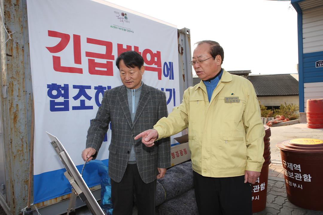 구제역 예방 특별방역활동 관계자 격려 1