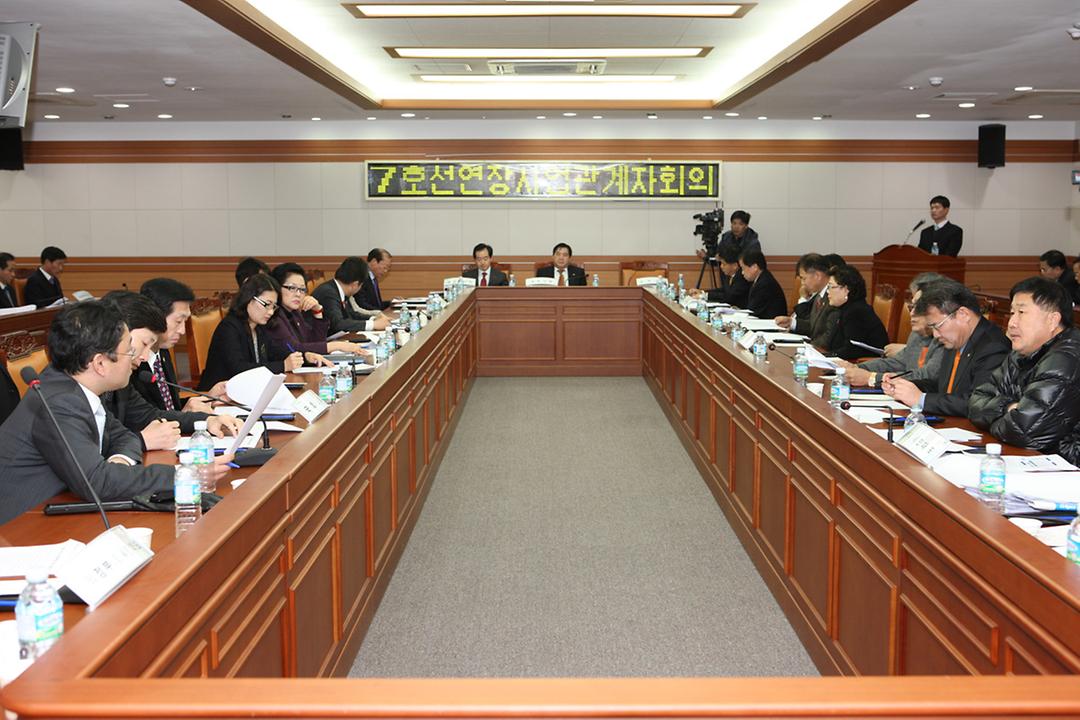 제7호선 연장 사업관계자 회의  참석2