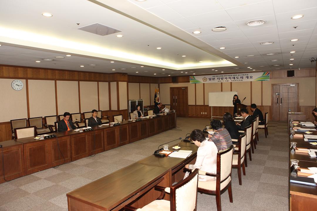 일본 지방자치제도 특강 실시1