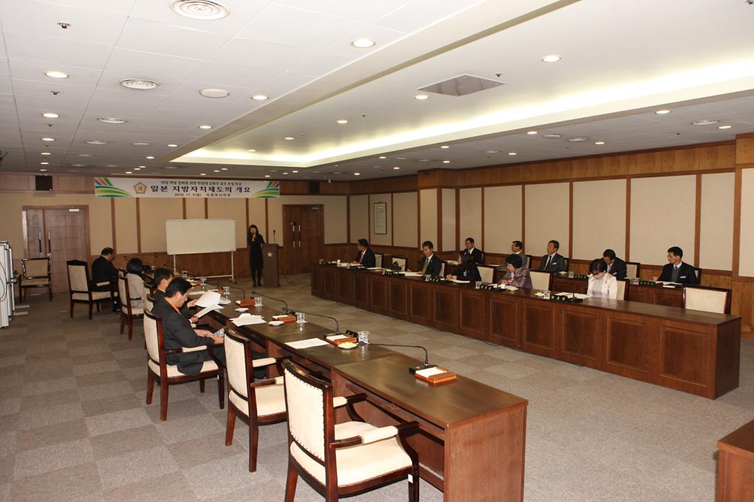 일본 지방자치제도 특강 실시2